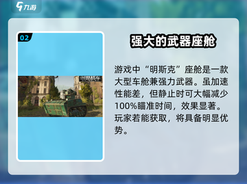 创世战车遗迹武器大起底🔥最强推荐指南！截图3