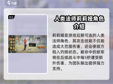 万龙觉醒🔥人族法师超强攻略🌟截图3