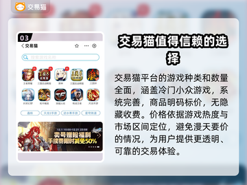 永劫无间成品号购买🔗，安全平台推荐🔥截图4