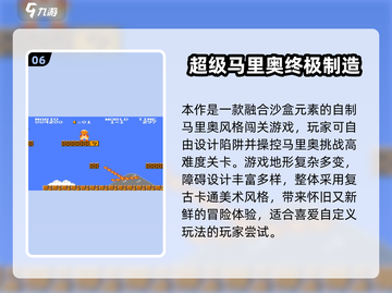 🎮2025最火像素马里奥游戏合集！玩到停不下来🔥截图7