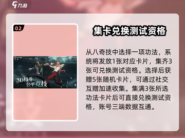 《异人之下手游测试资格🔥速抢攻略！》🎮💥截图3