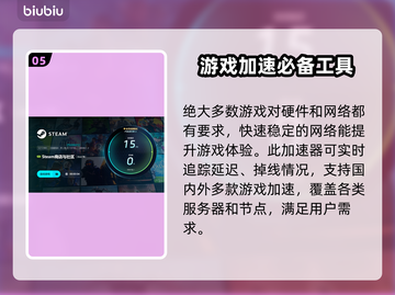 断曲余音加速器推荐🔥游戏流畅不卡顿🎉截图6