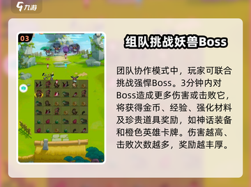 葫芦娃大作战💥即将开服！🔥超燃玩法等你来战🎉截图4