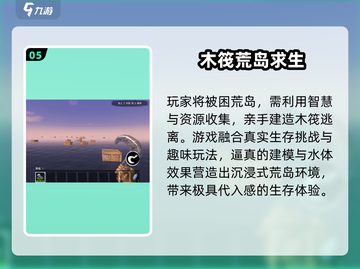 🔥2025生存冒险手游TOP榜！ survival游戏迷必看💥🎮截图6