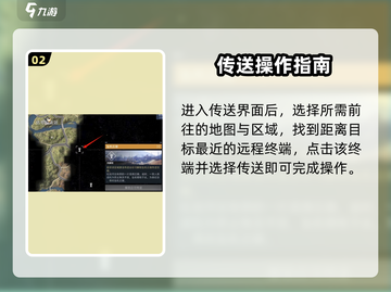 《星球重启》传送技巧大揭秘🚀截图3