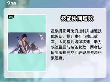 剑网3无界🔥万花神操作揭秘！截图5