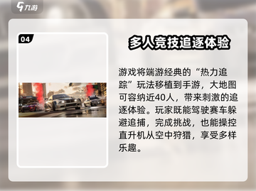 极品飞车集结🔥竟是这家游戏大厂出品！你猜对了吗？截图5
