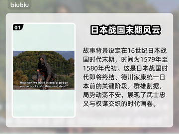 刺客信条影年代🔥揭秘游戏神秘背景🎉截图2