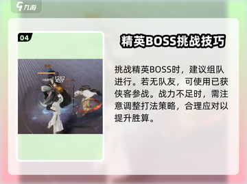 射雕手游🔥主线任务攻略与介绍，助你轻松通关！截图5