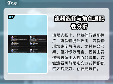 崩坏星穹铁道🔥银狼遗器超强解析来啦！截图4