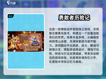 🔥2025冒险手游TOP榜💥刺激勇敢者必玩✨截图3