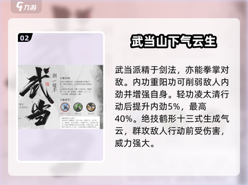 墨剑江湖🔥爆杀刀现世！哪个门派武学称霸江湖？截图3
