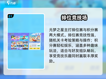 元梦之星🔥玩法全揭秘！🎮截图2