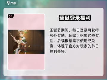 🎄第五人格圣诞皮肤限时解锁！✨截图5