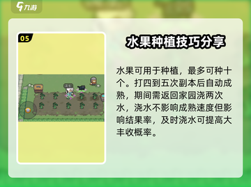 元气骑士前传:Fruits使用秘籍💥水果力量觉醒！截图6