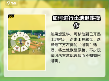 米姆米姆哈退耕方法大揭秘！🔥玩家必看❌截图3