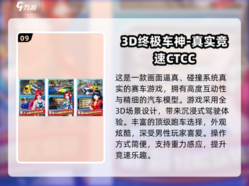 🎮真实游戏合集2025！超好玩下载推荐💥截图10