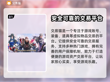 命运方舟买号安全⚠可靠交易平台🔥截图2