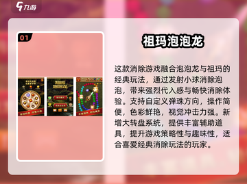 🎮2025最火泡泡龙游戏大揭秘！🔥截图2