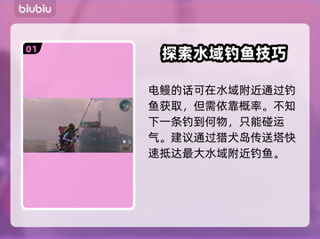 《七日世界》电鳗大揭秘💥游戏必备神器⚡截图2