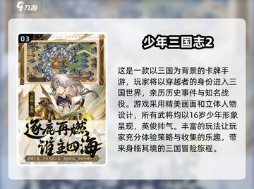 双人卡牌游戏推荐🔥2025最受欢迎TOP5✨截图4