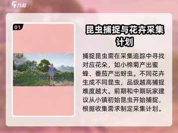 无限暖暖捉虫🔥游戏名+攻略=稳赢！截图2