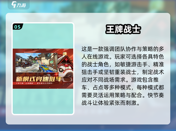 🔥2024男生必玩🔥超燃游戏推荐🎮截图6