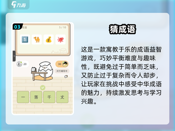 🔥2025最火猜成语游戏来袭！🎯截图4