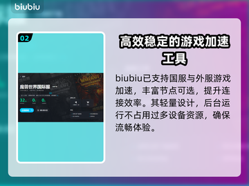 魔兽世界🔥加速器推荐，游戏流畅不卡顿！截图3