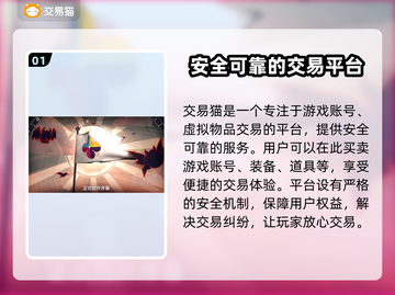 姜饼人王国账号交易平台推荐🔥超靠谱！截图2