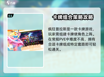疯狂普拉斯加速器推荐💥玩游戏卡顿？这款👇绝对适合你！截图4