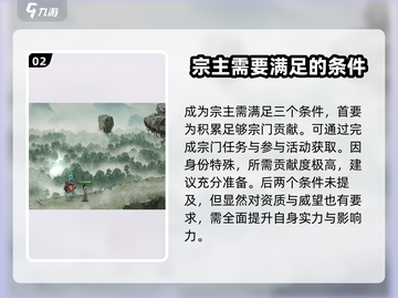 鬼谷八荒⚡创建宗门秘籍🔥手游玩家必看！截图3