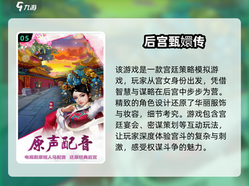 宫斗迷必看！🔥2025最🔥的5款纯宫斗游戏🔥截图6