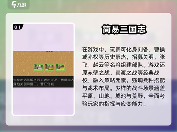🔥2025必玩！单机三国志游戏合集💥截图2