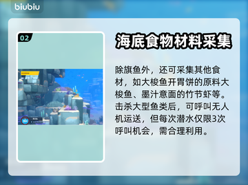 潜水员戴夫旗鱼位置🔥超详细坐标爆料❗截图3