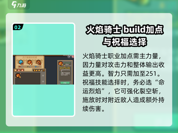元气骑士前传🔥大数字打法攻略💡轻松通关秘籍截图3