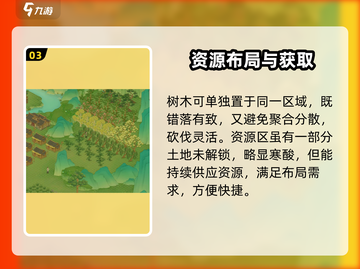 桃源记2建筑布局🔥超详细规划攻略🎉截图4