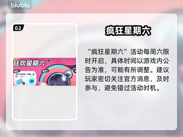 蛋仔派对疯狂星期六🔥限时福利大放送截图3