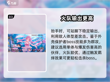🔥炽焰天穹：外壳保护者Boss打法揭秘！💥截图4