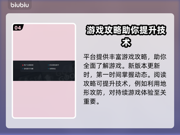 3D坦克💥掉帧卡顿？加速秘籍来了！🔥截图5