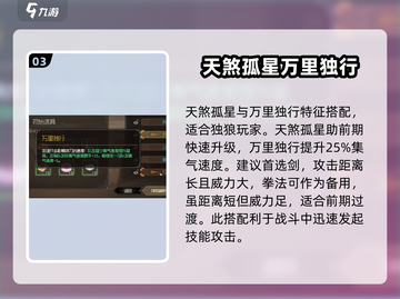 大侠立志传🔥天煞孤星玩法全揭秘！🎉截图4