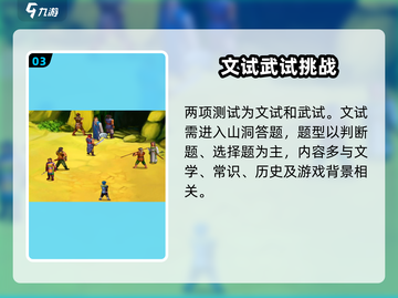 武林群侠传华山任务🔥超全攻略来了！💡截图4