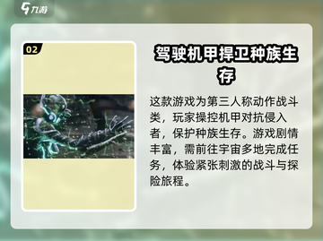 星际战甲手游🔥公测时间曝光，等你来战！截图3