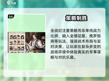 全战纪公测倒计时！🔥截图5