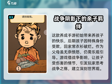 我的孩子生命之泉🎮：超有趣玩法大揭秘！🔥截图4