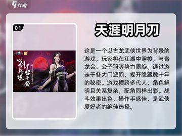 🔥超有趣！这些角色扮演游戏太上头啦🎮截图2