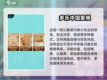 🔥2025最受欢迎棋类手游排行✨下棋也能玩网游！截图2