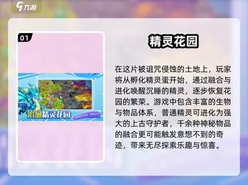 🔥2025必玩精灵养成手游推荐✨截图2