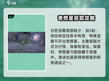 无限暖暖🔥宝箱开出了啥？游戏党必看🎁截图4