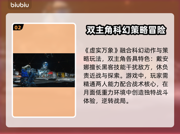 虚实万象发售价格曝光！🔥游戏平台全解析🎮截图3